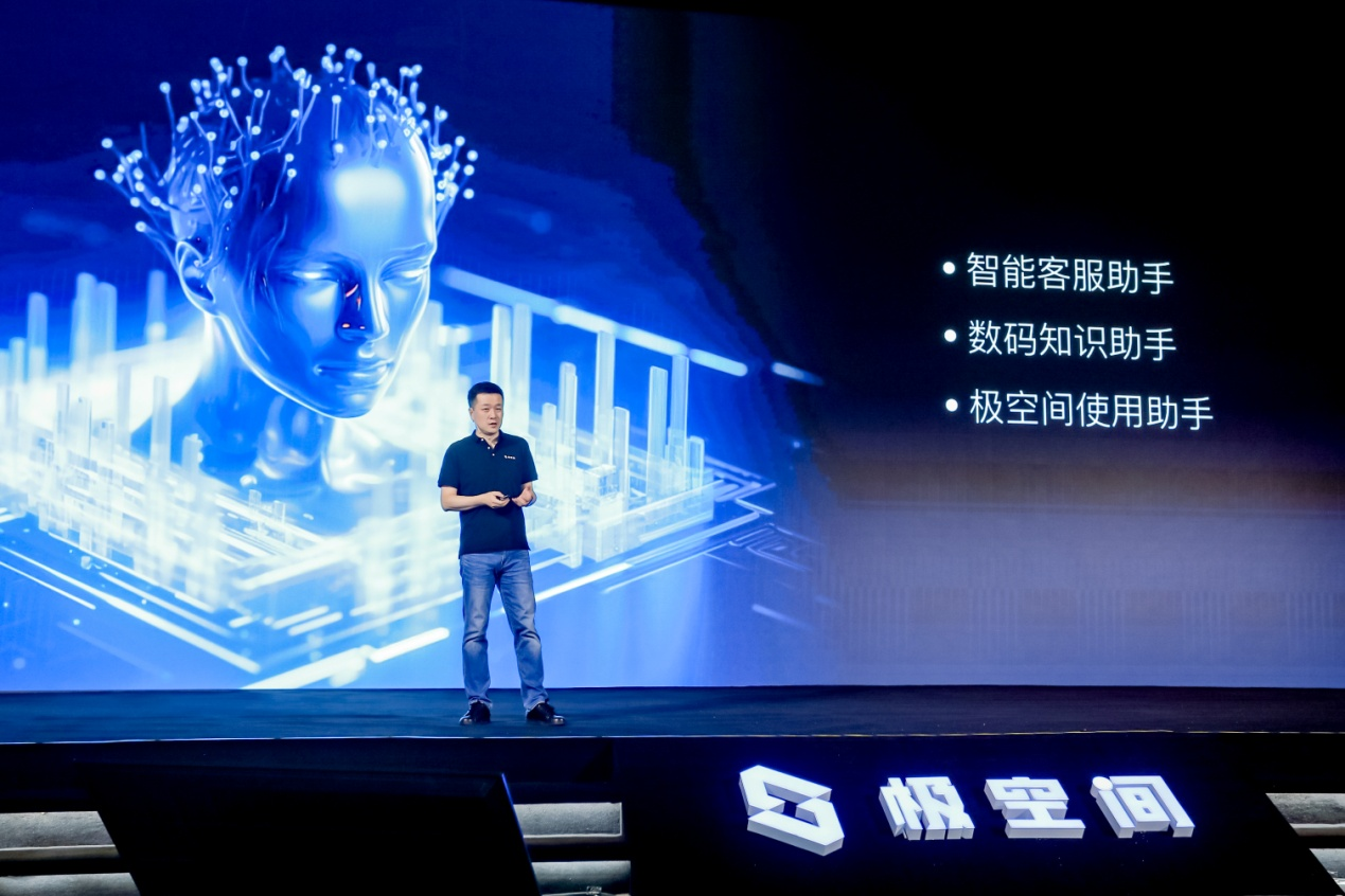 极空间创始人袁斌：启动全面智能化战略实现AI九游会J9 J9九游会 NAS产品布局(图4)