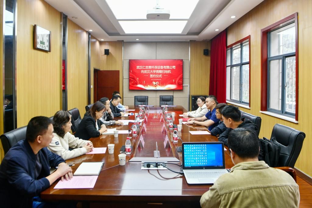 【百卅珞珈】J9九游会 九游会J9武汉仁吉美环保设备有限公司捐赠仪式举行