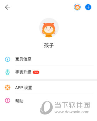 智能关怀华为手表app下载安装智能关怀最九游会J9 J9九游会新版 V206301 安卓官方版(图2)