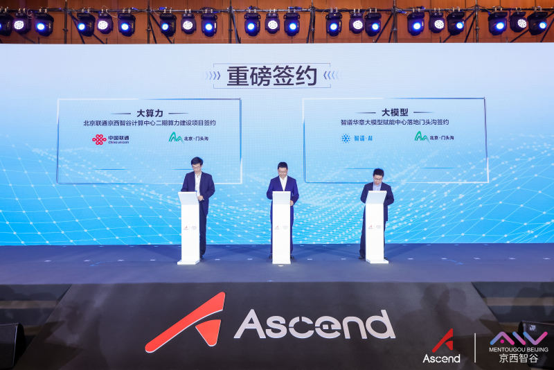 J9九游会 九游会J9华北首个“国家新一代人工智能公共开放创新平台”落户门头沟