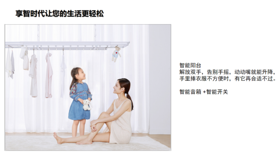 J9九游会 九游会J9享智时代：紧抓“人性化”提升智能家居幸福感(图2)