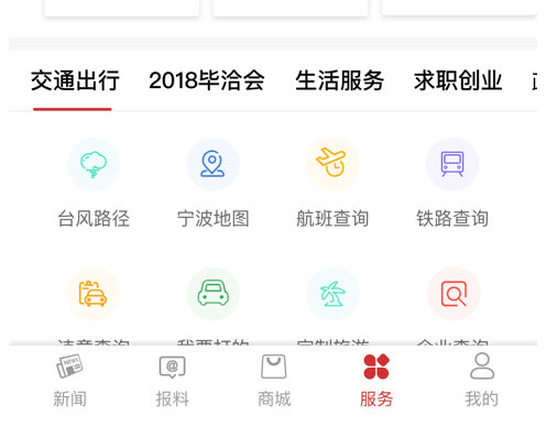 甬派新闻九游会J9 J9九游会