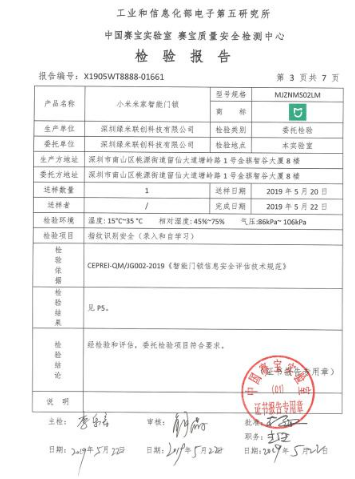 指纹门锁什九游会J9 J9九游会么是指纹门锁？的最新报道(图7)