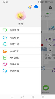 智能关怀App下九游会J9 J9九游会载