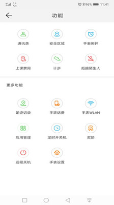 智能关怀App下九游会J9 J9九游会载(图2)