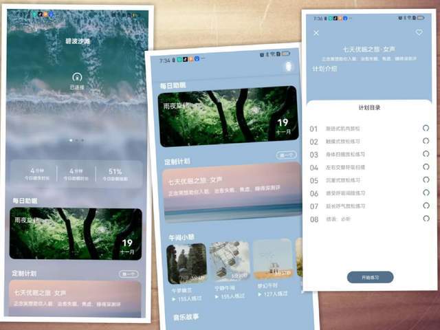 戒掉失眠：didoP1S智能助眠手环J9九游会 九游会J9(图14)