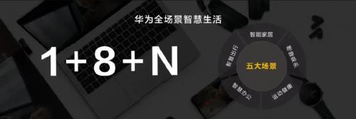 九游会J9 J9九游会华为智慧生活app