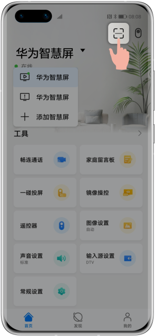 九游会J9 J9九游会华为智慧屏app(图3)