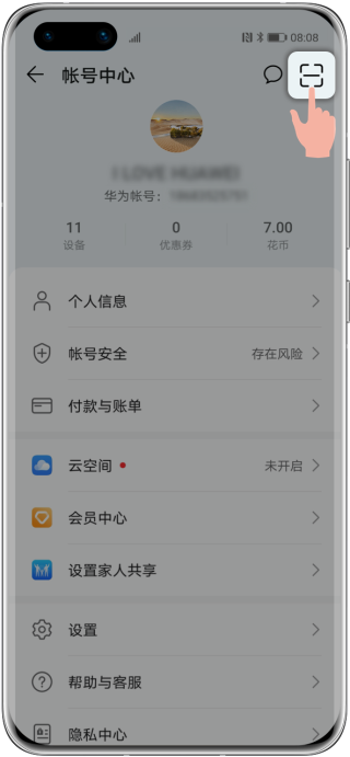 九游会J9 J9九游会华为智慧屏app(图4)