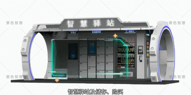建设美丽中国 景色为低碳智慧城市赋能J9九游会 九游会J9(图5)