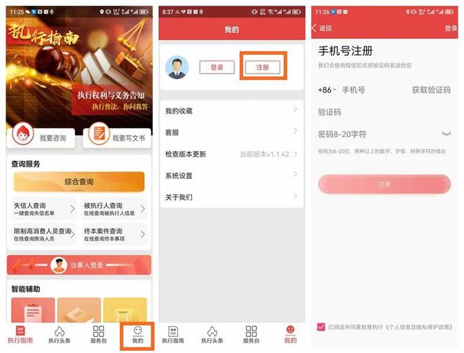 九游会J9 J9九游会【联线智慧法院】鹿小法拍了拍你智慧执行APP你安装了吗？(图3)