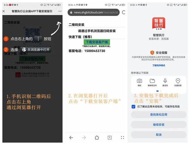 九游会J9 J9九游会【联线智慧法院】鹿小法拍了拍你智慧执行APP你安装了吗？(图2)