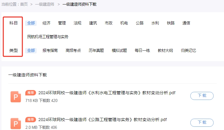 一级建造师市政和机电哪个发展前景更好？九游会J9 J9九游会