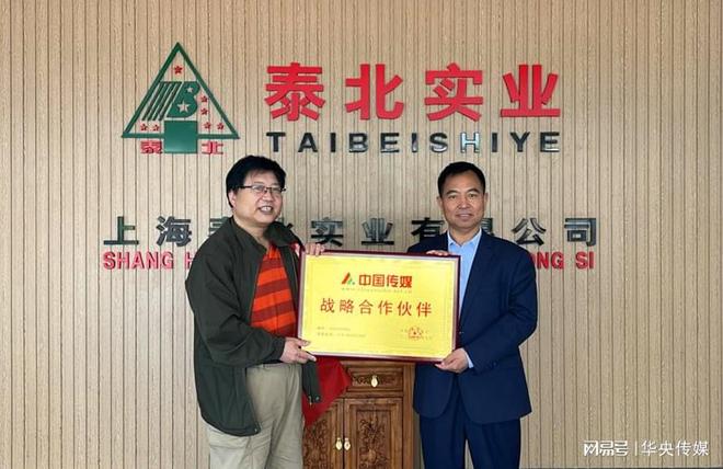 山东泰北环保设备股份有限公司与中国传媒达成战略合作伙伴关系九游会J9 J9九游会(图1)