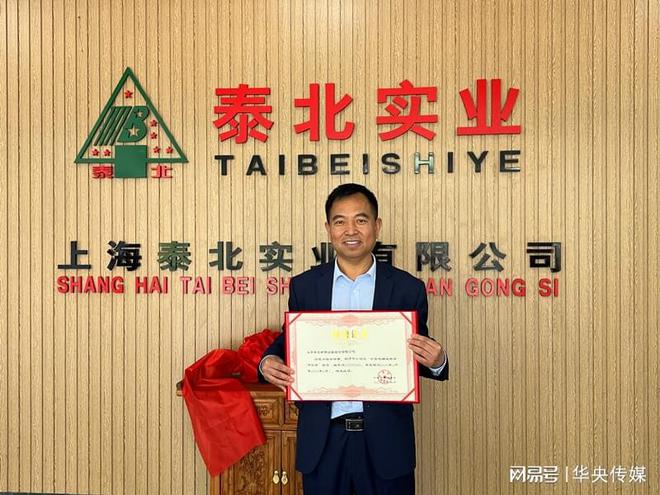 山东泰北环保设备股份有限公司与中国传媒达成战略合作伙伴关系九游会J9 J9九游会(图4)