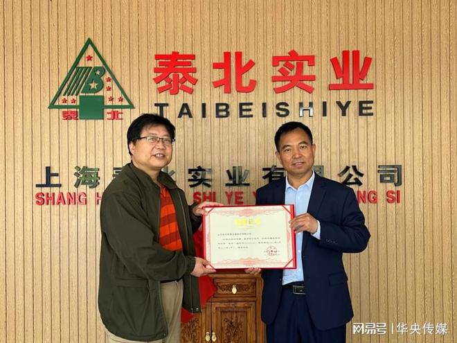 山东泰北环保设备股份有限公司与中国传媒达成战略合作伙伴关系九游会J9 J9九游会(图3)