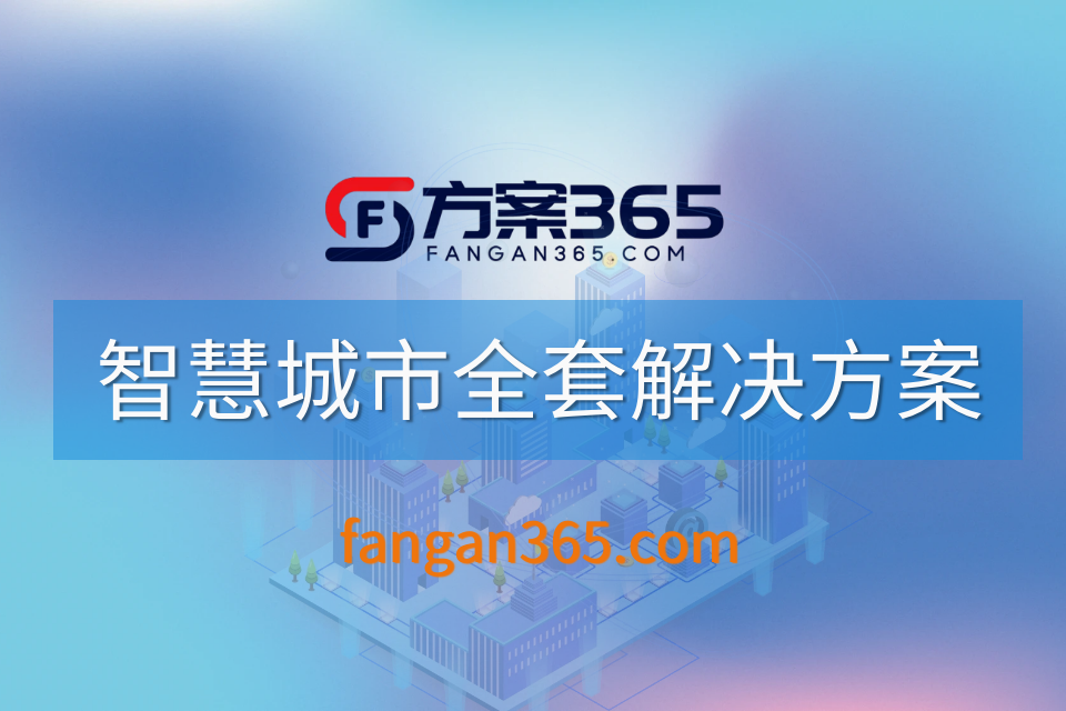 J9九游会 九游会J9智慧环保：为城市可持续发展注入新动力(图4)