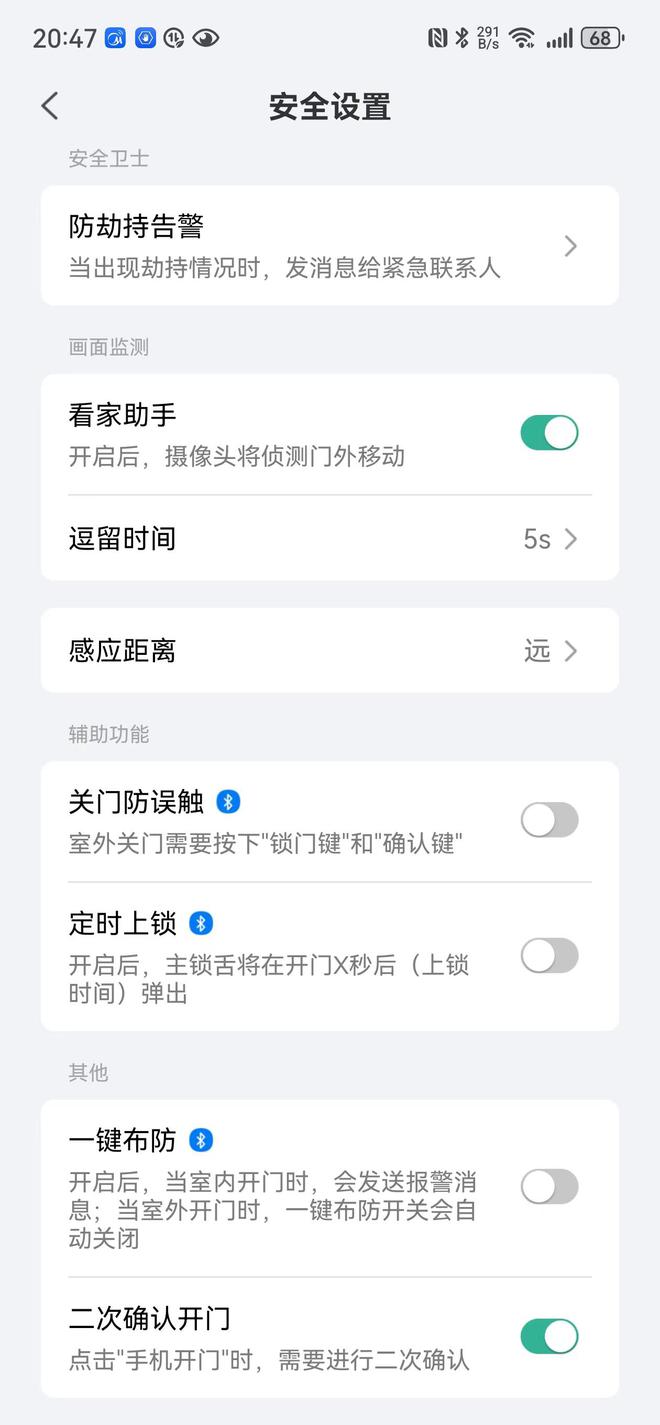 J9九游会 九游会J9德施曼智能门锁投诉不断：反锁后不能开关门、抓拍设置不合理(图4)