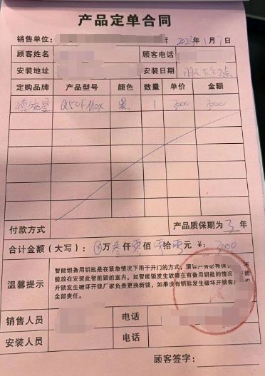 J9九游会 九游会J9德施曼智能门锁投诉不断：反锁后不能开关门、抓拍设置不合理(图5)