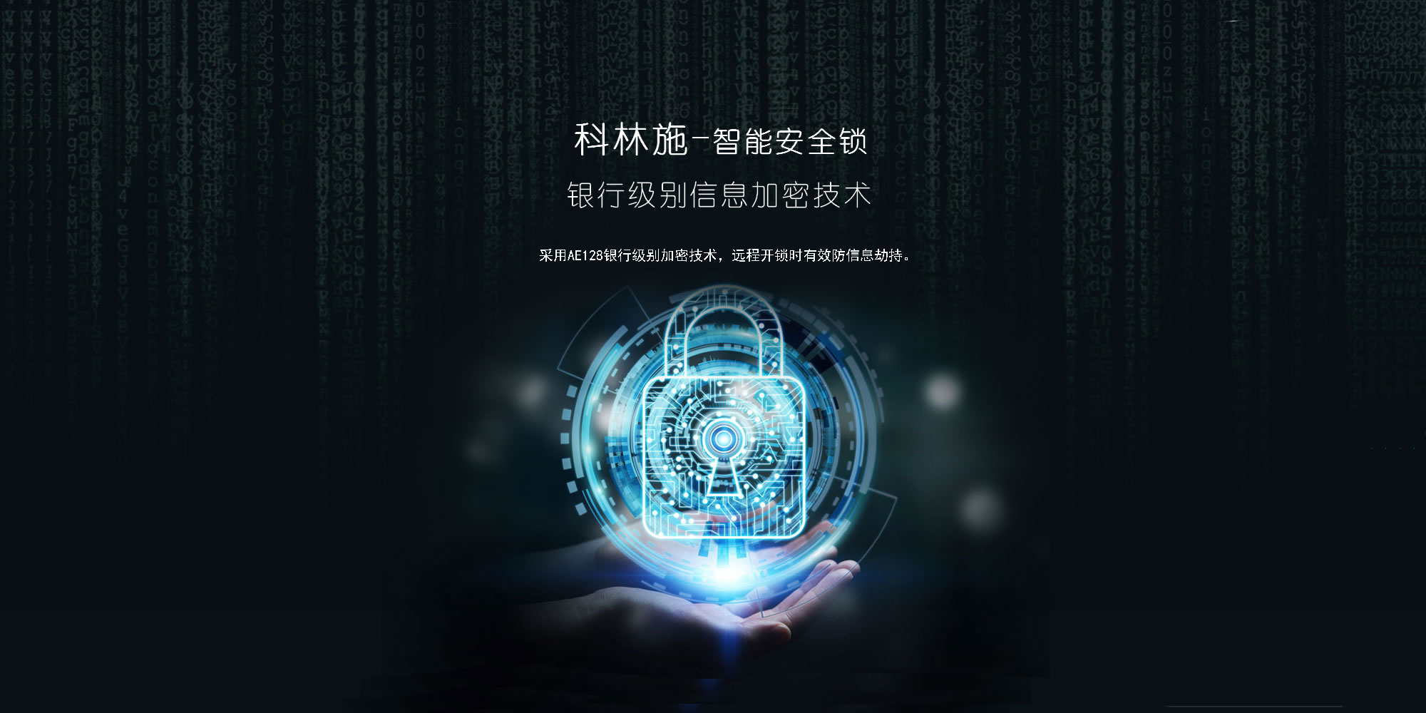 智能门锁是智能时代J9九游会 九游会J9爆发在即的现象级家居单品(图2)