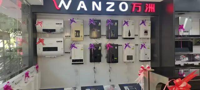喜讯！J9九游会 九游会J9四川省宜宾市万洲电器专卖店盛大开业(图5)