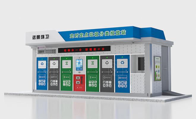 智能垃圾分类房助力环境保护九游会J9 J9九游会(图2)