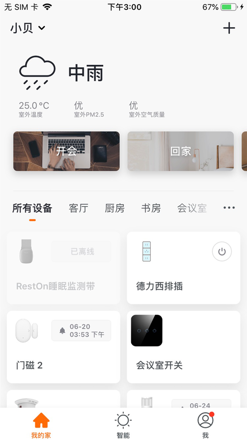 小贝智慧AJ9九游会 九游会J9PP(图2)
