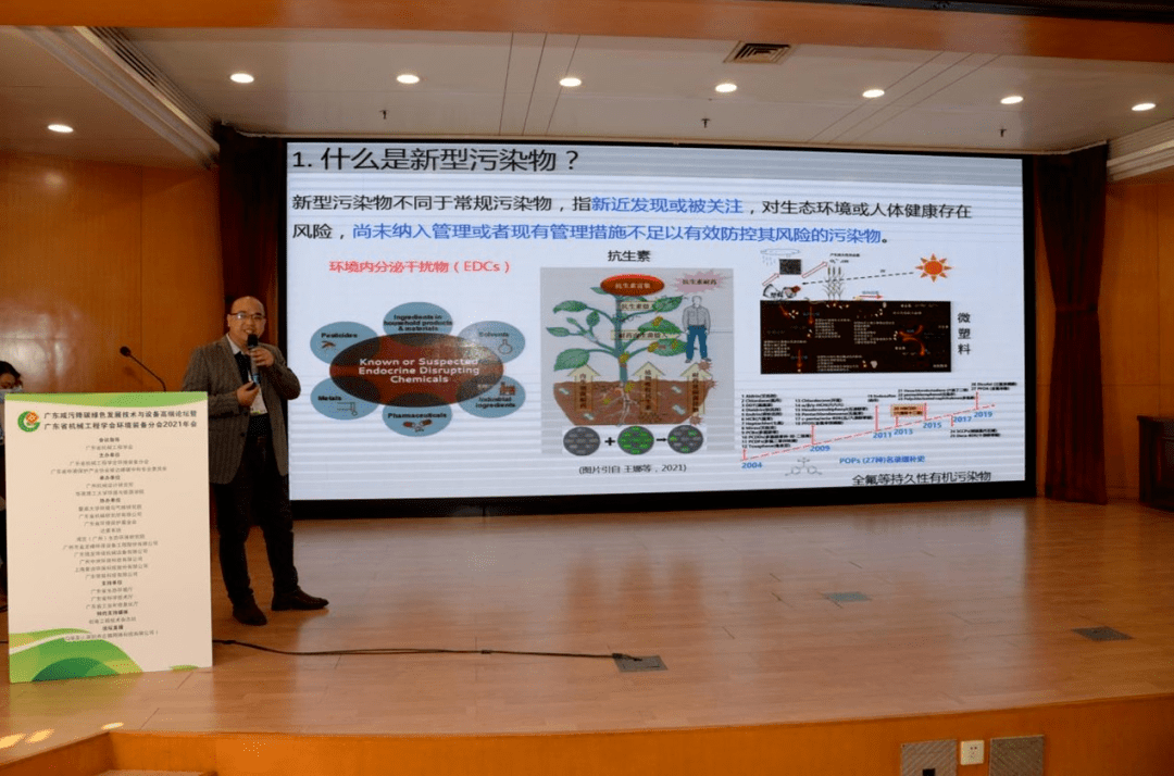 广东减污降碳绿色发展技术与设备高端论坛暨广东省机械工程学会环境装备分会2021年会成功举办九游会J9 J9九游会(图8)