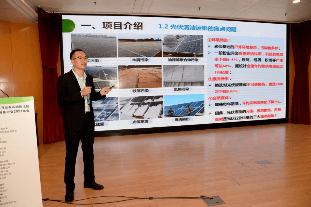 广东减污降碳绿色发展技术与设备高端论坛暨广东省机械工程学会环境装备分会2021年会成功举办九游会J9 J9九游会(图19)