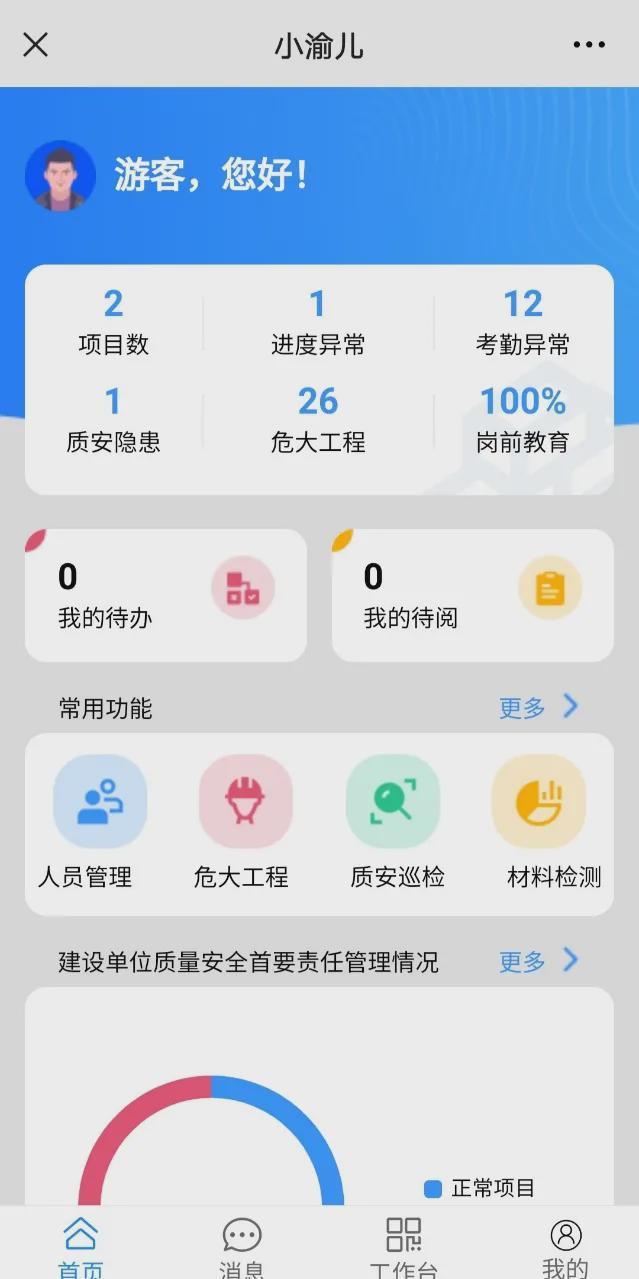 九游会J9 J9九游会工程智能化全生命周期究竟怎么做？智博会这家企业凭它打破传统！(图2)
