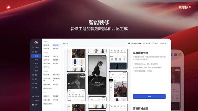 智能化消费者运营助力利润增长｜2024有赞春季九游会J9 J9九游会发布会(图9)