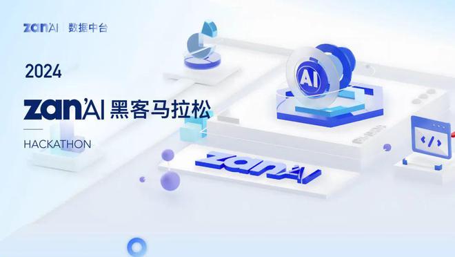 智能化消费者运营助力利润增长｜2024有赞春季九游会J9 J9九游会发布会(图33)