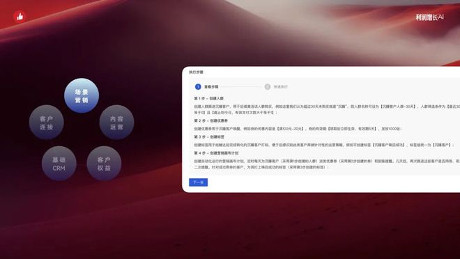 智能化消费者运营助力利润增长｜2024有赞春季九游会J9 J9九游会发布会(图24)