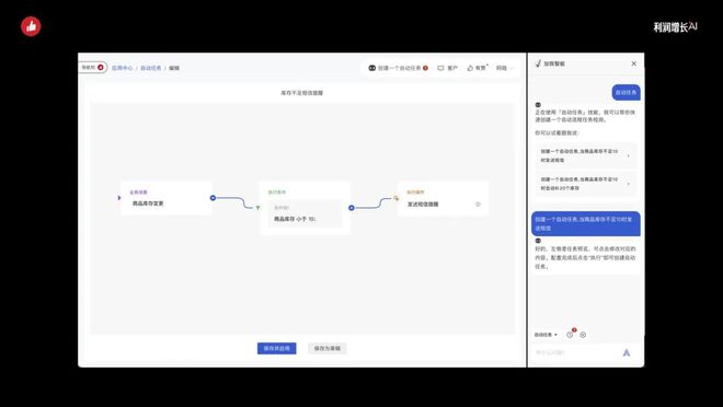 智能化消费者运营助力利润增长｜2024有赞春季九游会J9 J9九游会发布会(图40)