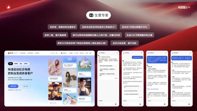 智能化消费者运营助力利润增长｜2024有赞春季九游会J9 J9九游会发布会(图41)