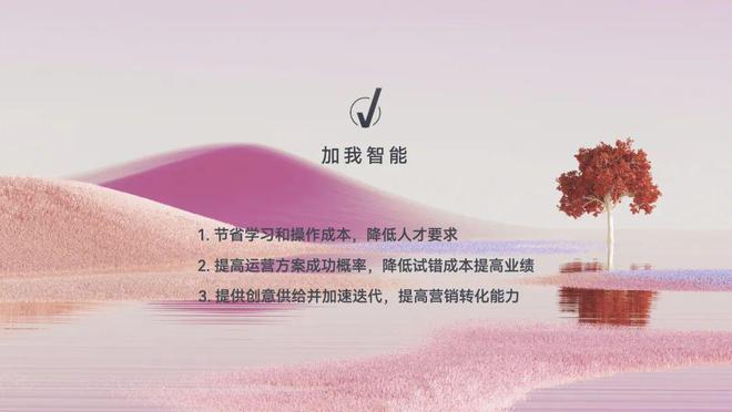 智能化消费者运营助力利润增长｜2024有赞春季九游会J9 J9九游会发布会(图42)