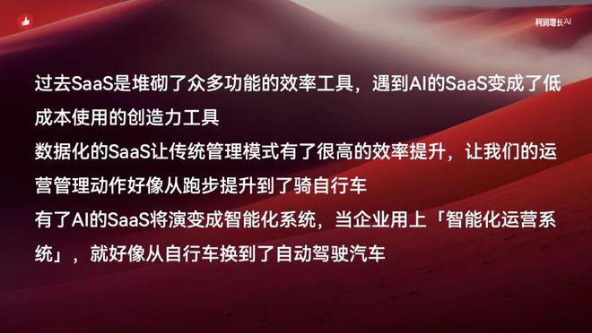 智能化消费者运营助力利润增长｜2024有赞春季九游会J9 J9九游会发布会(图43)