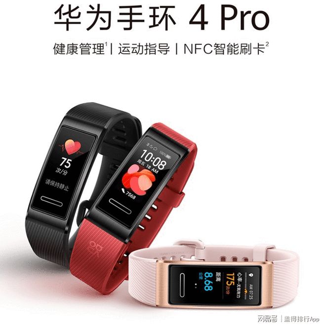 5款好用不贵的J9九游会 九游会J9运动手环健康、运动监测样样行