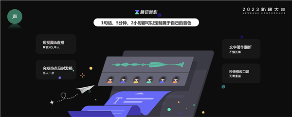 助力内容创作提质增效 腾讯正式发布AI智能创作助手 “腾讯智影”J9九游会 九游会J9(图4)
