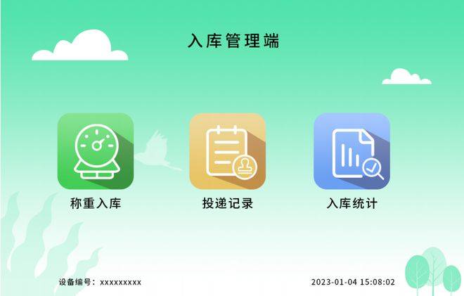 九游会J9 J9九游会打造智能回收监管神器小智环保重磅上线入库智能电子秤！(图2)