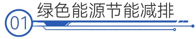 智慧众萃 关于AI智能无电亮化——工厂亮化篇九游会J9 J9九游会(图5)