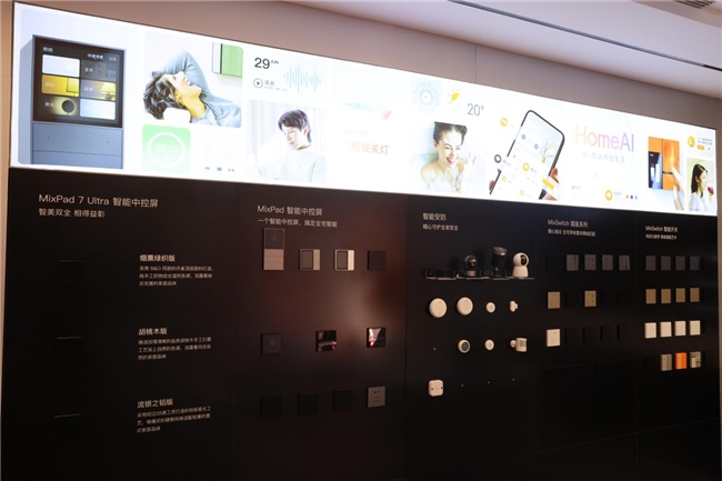 九游会J9 J9九游会欧瑞博内蒙古智能家居新店启航 以科技美学加速全球科技住宅进程(图2)