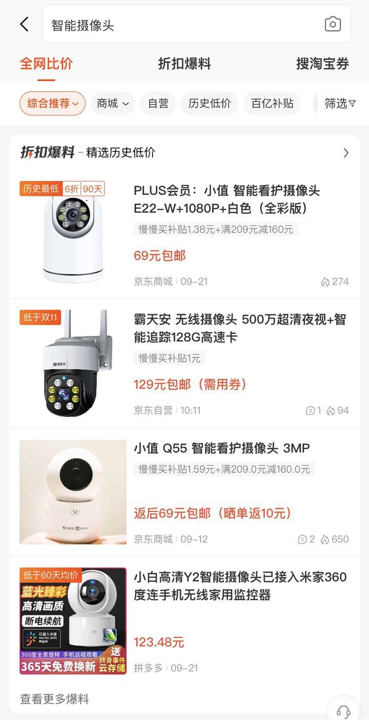 智能家居让生活更便捷实用平价的智能J9九游会 九游会J9家居分享