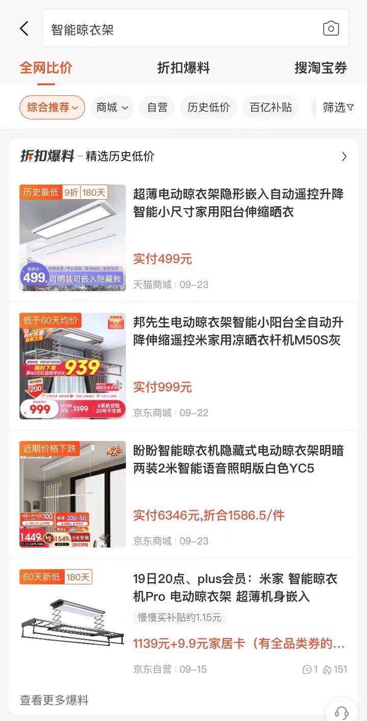 智能家居让生活更便捷实用平价的智能J9九游会 九游会J9家居分享(图3)