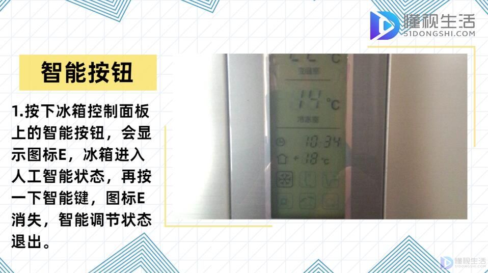 冰箱温度调节怎么调节九游会J9 J9九游会