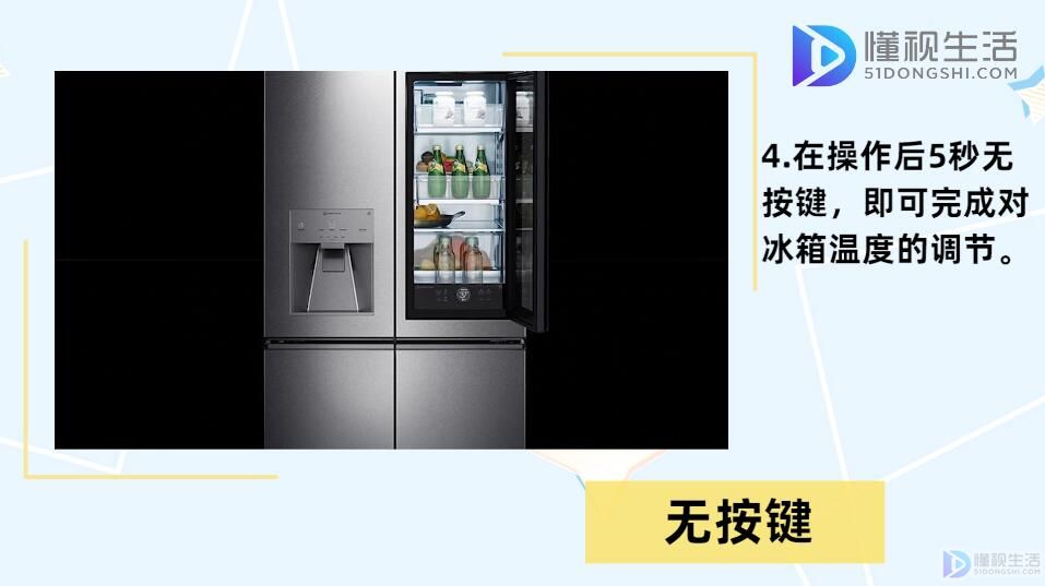 冰箱温度调节怎么调节九游会J9 J9九游会(图4)
