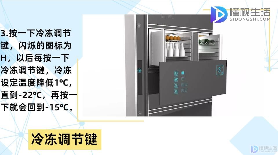 冰箱温度调节怎么调节九游会J9 J9九游会(图3)