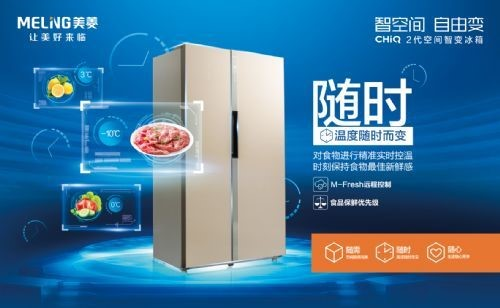 智能冰箱领域目前有哪些大咖玩家？（J9九游会 九游会J9上）