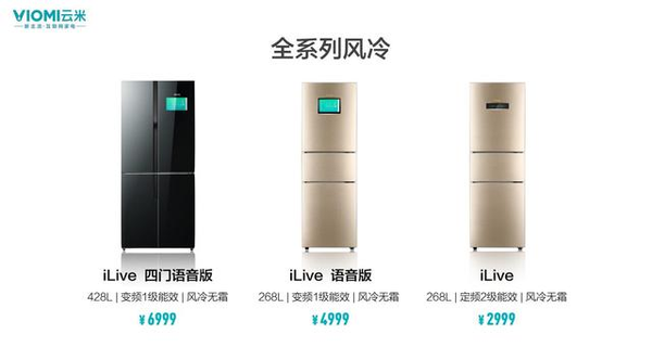智能冰箱领域目前有哪些大咖玩家？（J9九游会 九游会J9上）(图7)