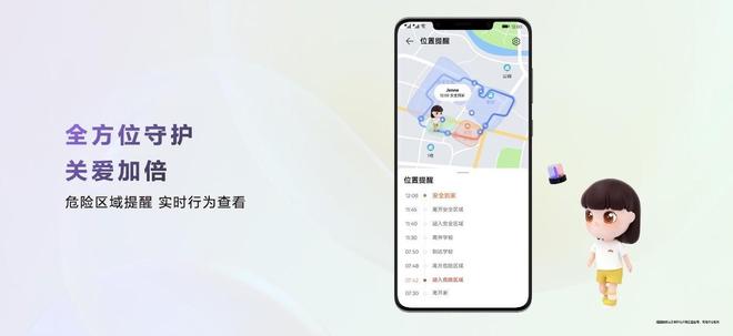 寒假带娃出游必备华为儿童手表 离线定位成为孩子最强安全后盾九游会J9 J9九游会(图3)